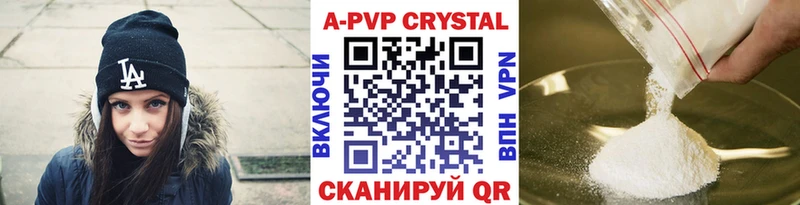 APVP СК  что такое   Зверево 