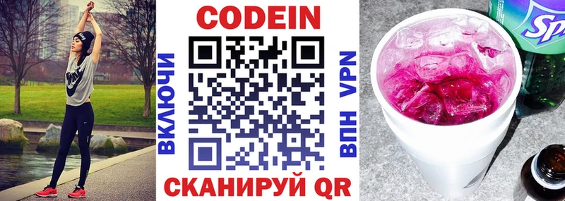 наркота  Зверево  Кодеин напиток Lean (лин) 