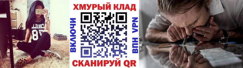 ГЕРОИН белый  KRAKEN ТОР  дарк нет формула  Зверево 
