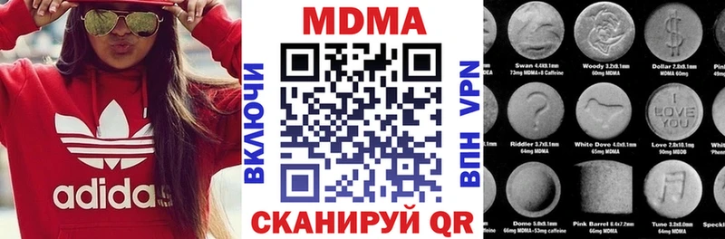 цены наркотик  МЕГА рабочий сайт  МДМА молли  Зверево 