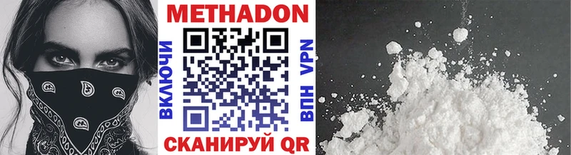 МЕТАДОН VHQ  где продают наркотики  Зверево 